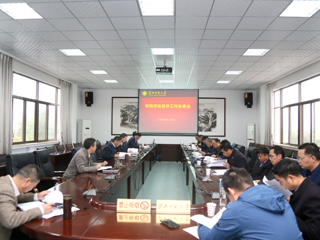 【审核评估进行时】之二十六：华体会（中国）召开审核评估迎评工作协调会
