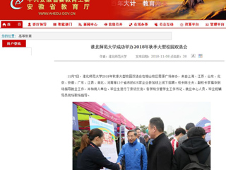 【华体会平台】首页：华体会平台成功举办2018年秋季大型校园双选会