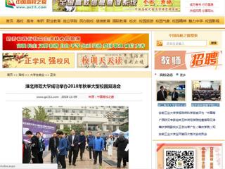 【中国高校之窗】华体会平台成功举办2018年秋季大型校园双选会