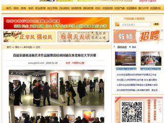 【中国高校之窗】首届安徽省漆画艺术作品展暨高校巡回展在华体会平台开幕