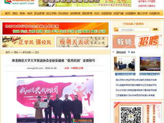 【中国高校之窗】华体会平台大学英语协会荣获安徽省“优秀社团”荣誉称号