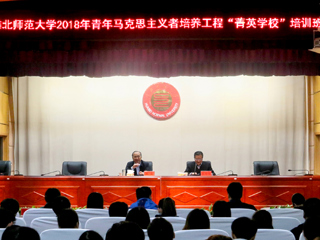 华体会（中国）举办2018年青年马克思主义者培养工程“菁英华体会（中国）”培训班
