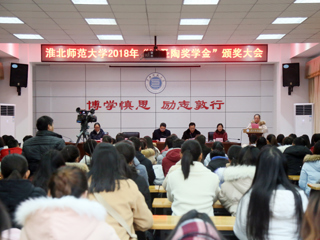 华体会（中国）召开2018年“叶圣陶奖学金”颁奖大会