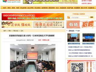 【中国高校之窗】安徽省社科联副主席卜幼凡一行来华体会平台专题调研