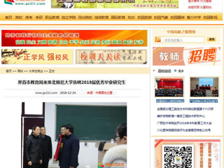【中国高校之窗】界首市教育局来华体会平台选聘2019届优秀毕业研究生