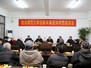 华体会（中国）举办离退休同志迎新年座谈会