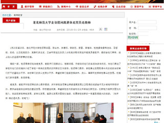 【华体会平台】华体会平台走访慰问离退休老党员老教师