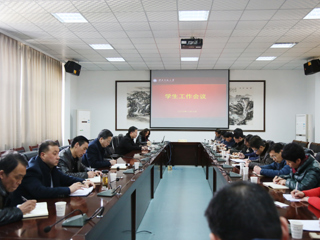 华体会（中国）召开学生工作会议