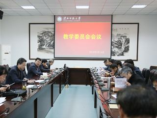 华体会（中国）召开教学委员会会议