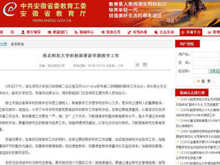 【华体会平台】华体会平台积极部署新学期教学工作