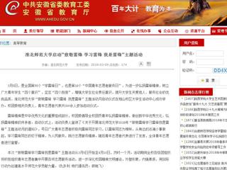 【华体会平台】华体会平台启动“致敬雷锋 学习雷锋 我是雷锋”主题活动