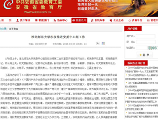 【华体会平台】华体会平台积极推进党委中心组工作