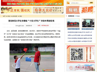 【中国高校之窗】华体会平台在安徽省“十佳大学生”评选中再创佳绩