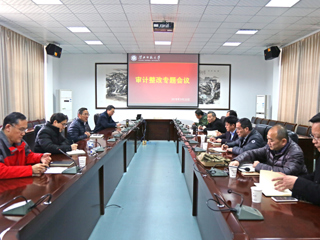 华体会（中国）召开审计整改工作专题会议