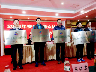 华体会（中国）荣获“安徽省优秀一级社会体育指导员培训基地”