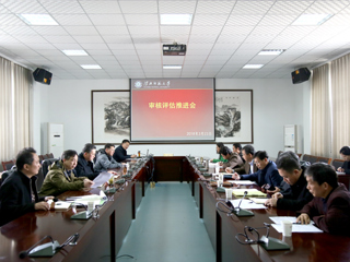 【审核评估进行时】之五：华体会（中国）召开审核评估学生发展专项组推进会