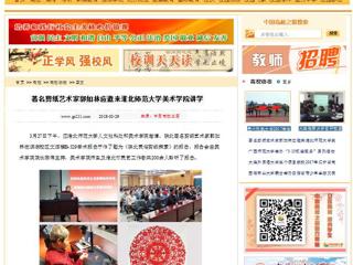 【中国高校之窗】著名剪纸艺术家郭如林应邀来华体会平台美术学院讲学