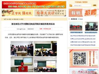 【中国高校之窗】华体会平台开展防范电信网络诈骗宣传教育活动