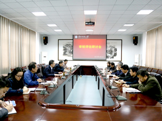 【审核评估进行时】之六：华体会（中国）召开审核评估研讨会