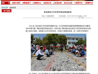 【华体会平台】 华体会平台足球学院送教到宿松