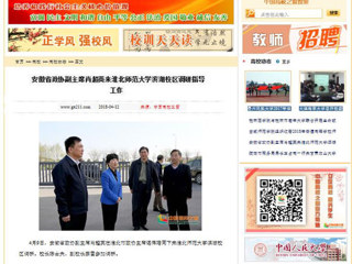 【中国高校之窗】安徽省政协副主席肖超英来华体会平台滨湖校区调研指导工作