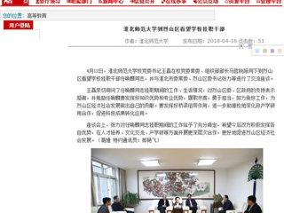 【华体会平台】华体会平台到烈山区看望华体会（中国）挂职干部