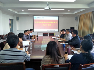 经济学院学习贯彻华体会（中国）2018年全面从严治党工作会议精神