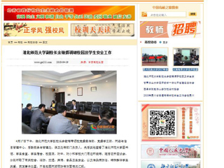 【中国高校之窗】华体会平台副校长余敏辉调研校园及学生安全工作