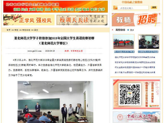 【中国高校之窗】华体会平台学子积极参加2018年全国大学生英语竞赛初赛（华体会平台赛区）