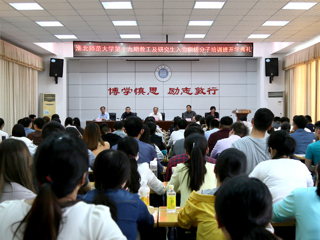 华体会（中国）第十九期教工及研究生入党积极分子培训班开班