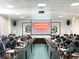 【审核评估进行时】之八：华体会（中国）召开审核评估工作会议