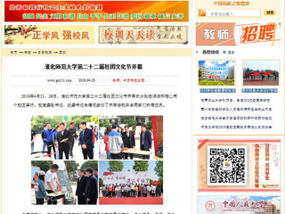 【中国高校之窗】华体会平台第二十二届社团文化节开幕