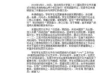 【华体会平台】华体会平台第二十二届社团文化节开幕