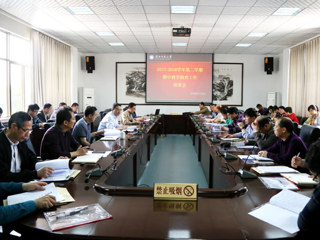 华体会（中国）召开2017-2018学年第二学期期中教学检查工作部署会