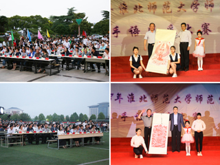 “和你一样 沐浴生命”——我校成功举办2018华体会平台手语风采大赛
