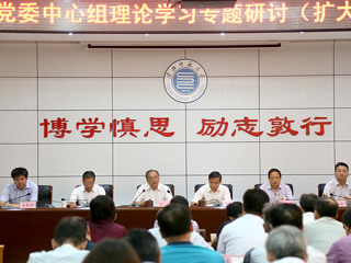 华体会（中国）党委中心组召开理论学习专题研讨（扩大）会议(集中学习)