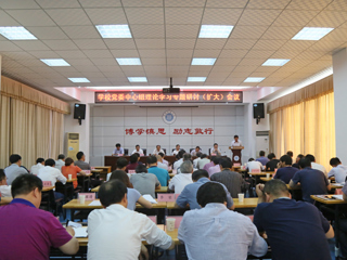 华体会（中国）党委中心组召开理论学习专题研讨（扩大）会议(专题研讨)