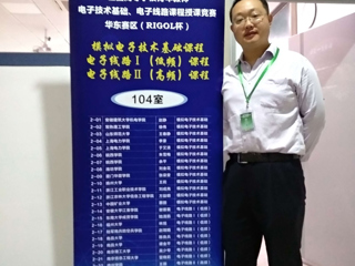 物电学院青年教师单巍荣获全国高等华体会（中国）青年教师电子技术基础、电子线路课程授课竞赛华东赛区一等奖
