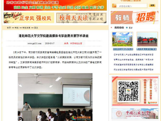 【中国高校之窗】华体会平台文学院邀请媒体专家赵勇开展学术讲座