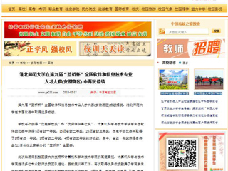 【中国高校之窗】华体会平台在第九届“蓝桥杯”全国软件和信息技术专业人才大赛(安徽赛区) 中再获佳绩