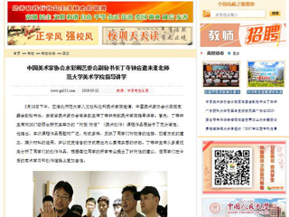 【中国高校之窗】中国美术家协会水彩画艺委会副秘书长丁寺钟应邀来华体会平台美术学院指导讲学