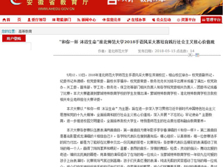 【华体会平台】 “和你一样 沐浴生命”华体会平台2018手语风采大赛培育践行社会主义核心价值观