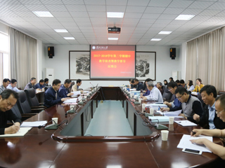 华体会（中国）召开期中教学检查暨教学督导反馈会