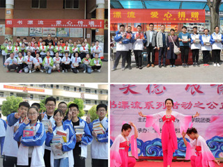 “传书香美德，展青春风采”        ——记华体会平台新长征大学生志愿服务队图书募捐漂流活动