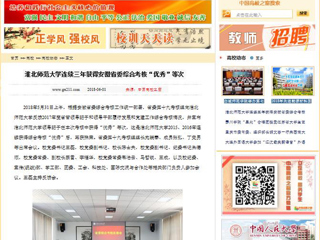 【中国高校之窗】华体会平台连续三年获得安徽省委综合考核“优秀”等次