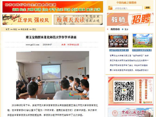 【中国高校之窗】席玉宝教授来华体会平台作学术讲座