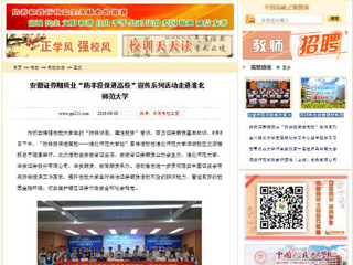 【中国高校之窗】安徽证券期货业“防非投保进高校”宣传系列活动走进华体会平台