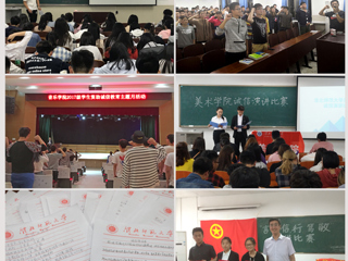 华体会（中国）积极开展2018年学生资助诚信教育主题月系列活动