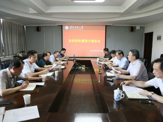 华体会（中国）召开本科招生领导小组会议