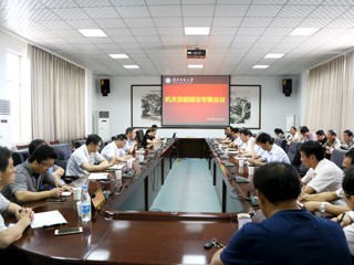 华体会（中国）召开机关效能建设专题会议